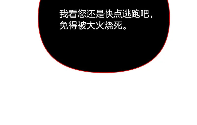 第180话 魔女阻击战 第144页
