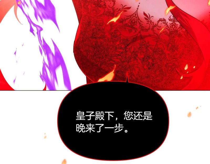 第181话 孤注一掷 第18页