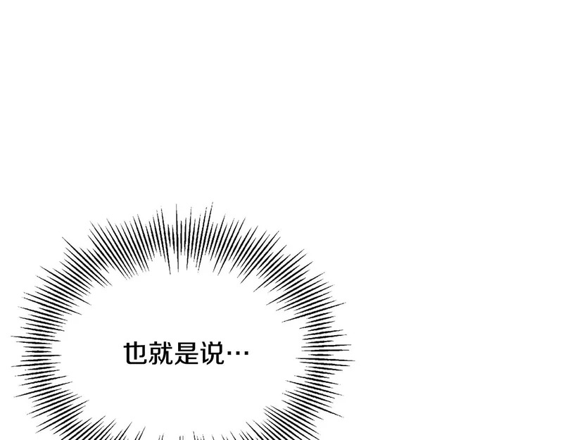 第181话 孤注一掷 第21页