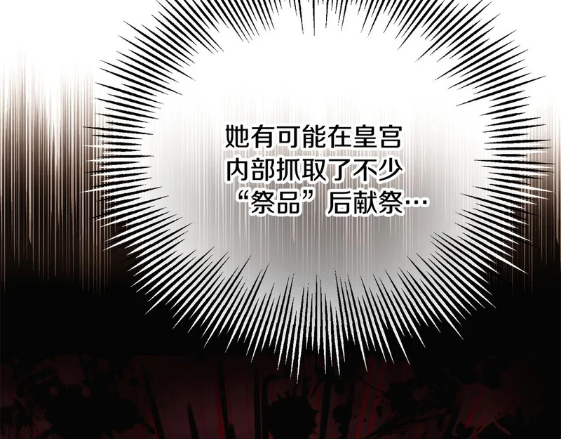 第181话 孤注一掷 第23页