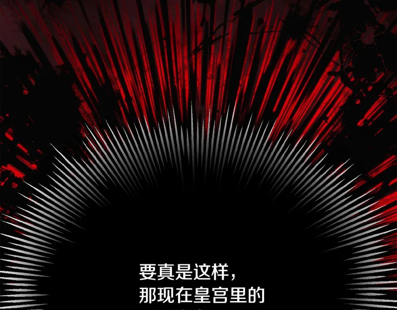 第181话 孤注一掷 第24页