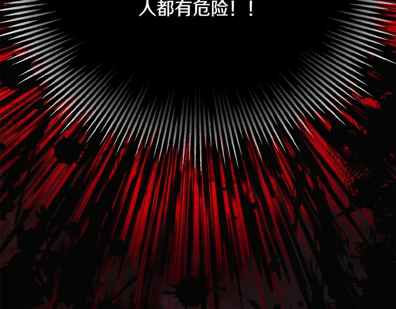 第181话 孤注一掷 第25页