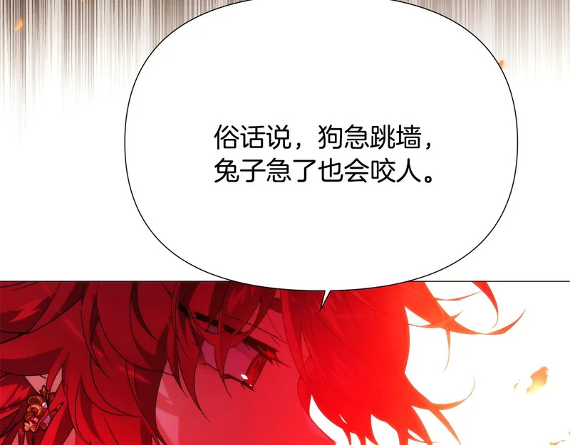 第181话 孤注一掷 第27页