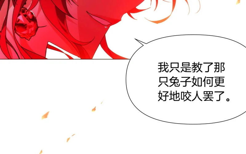 第181话 孤注一掷 第28页