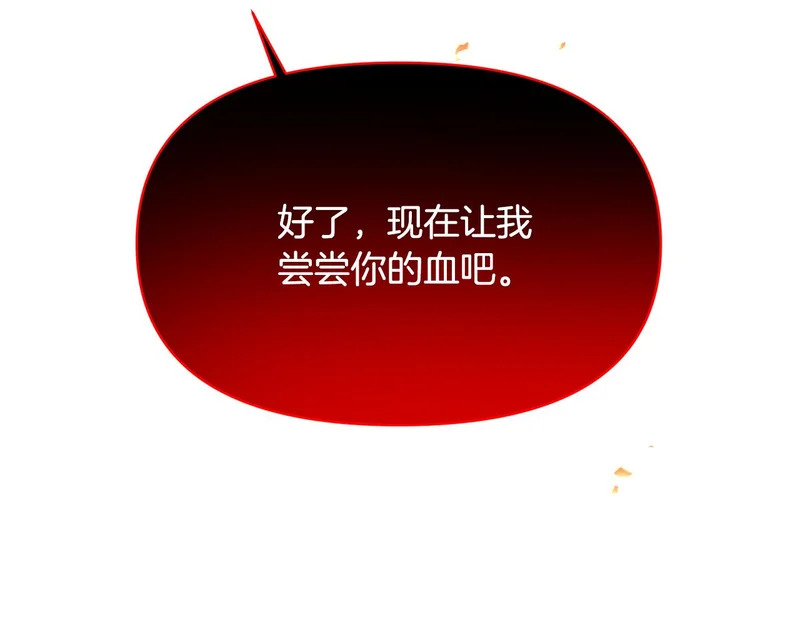 第181话 孤注一掷 第37页