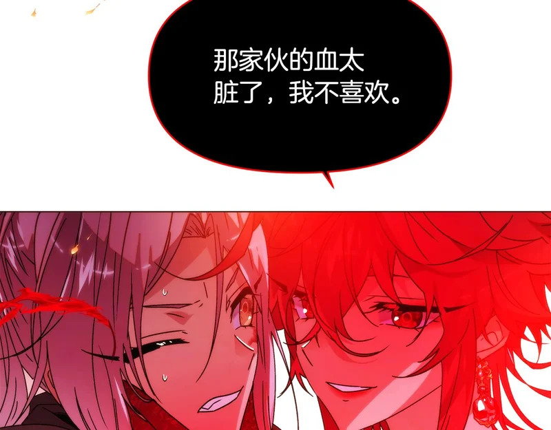 第181话 孤注一掷 第39页