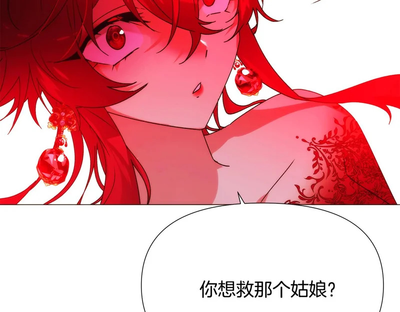 第181话 孤注一掷 第55页
