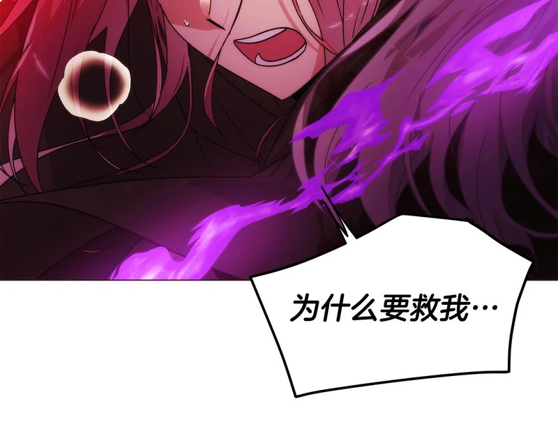 第181话 孤注一掷 第58页
