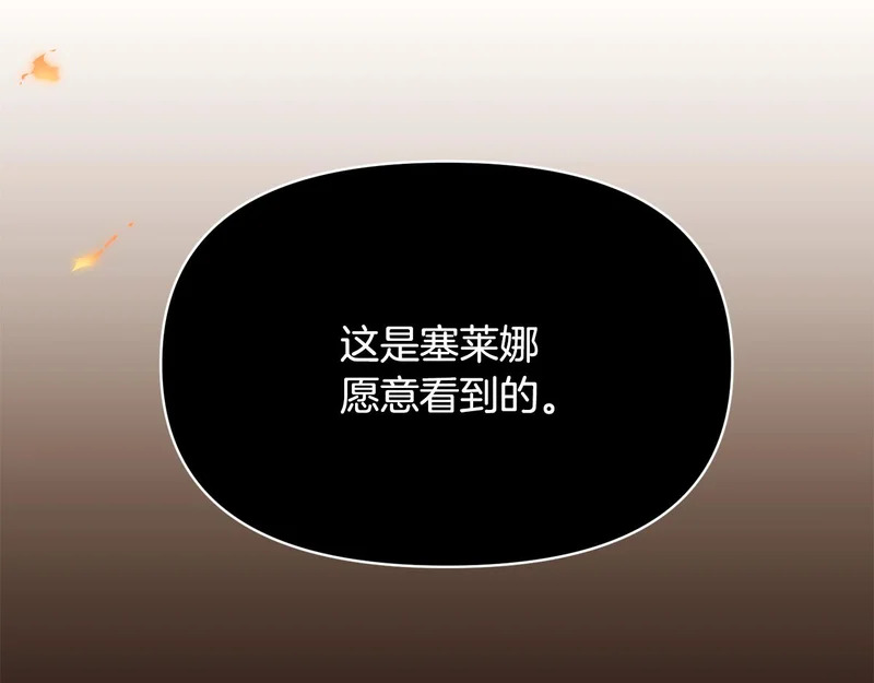 第181话 孤注一掷 第62页
