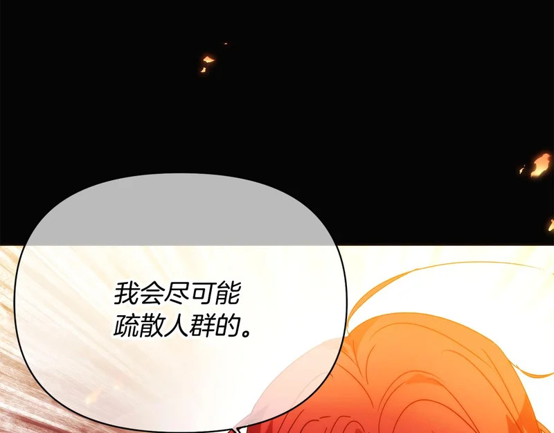 第181话 孤注一掷 第64页