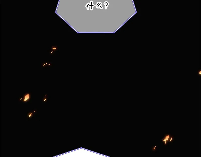 第181话 孤注一掷 第66页
