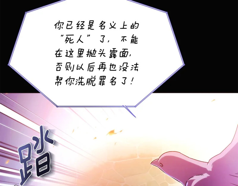 第181话 孤注一掷 第67页