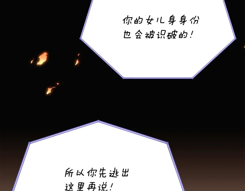 第181话 孤注一掷 第69页