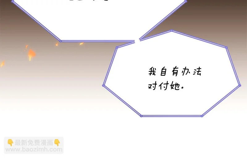 第181话 孤注一掷 第70页