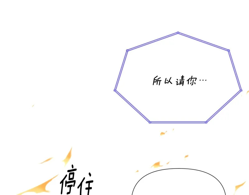 第181话 孤注一掷 第71页