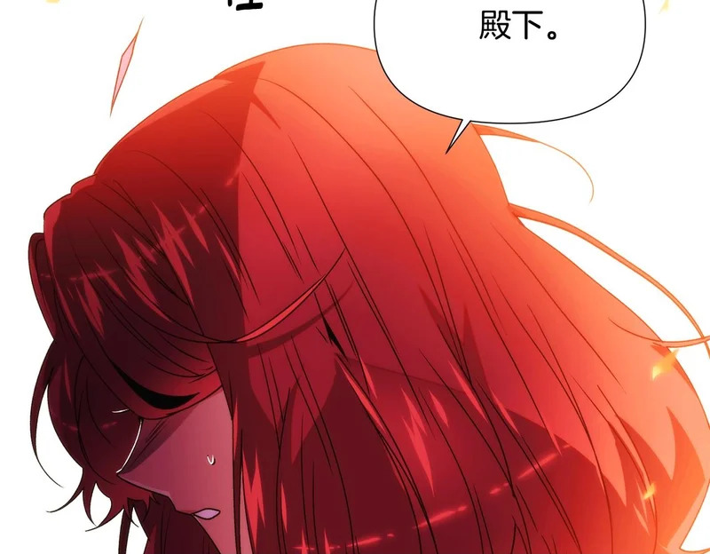 第181话 孤注一掷 第72页