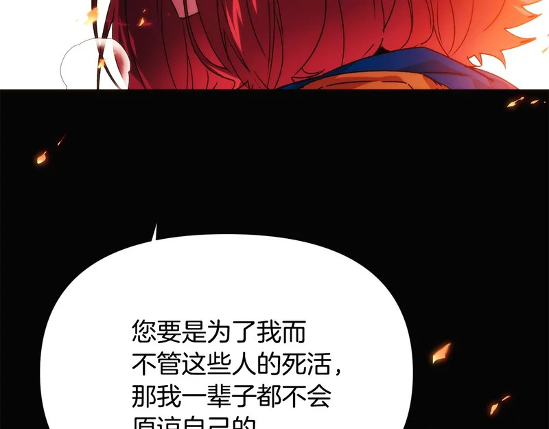 第181话 孤注一掷 第73页