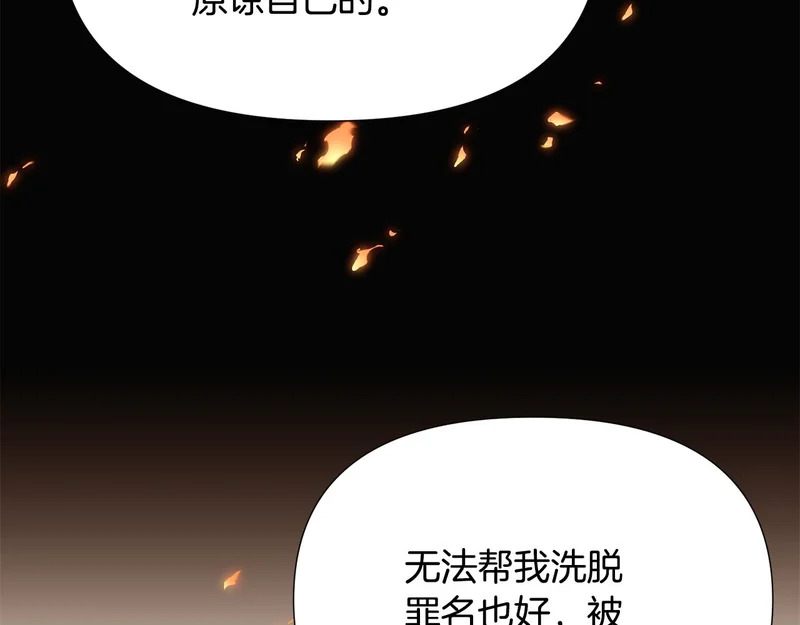 第181话 孤注一掷 第74页