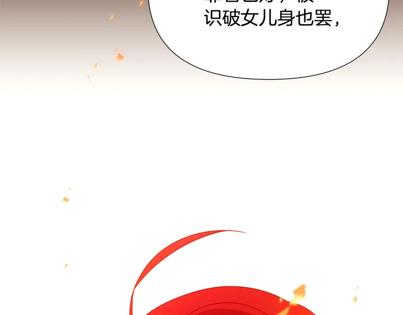 第181话 孤注一掷 第75页