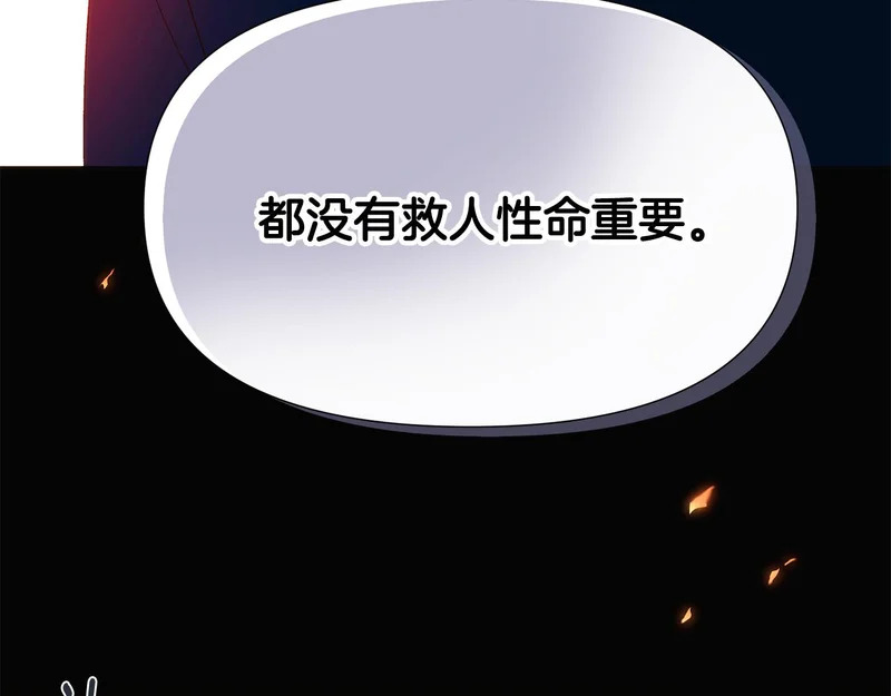 第181话 孤注一掷 第78页