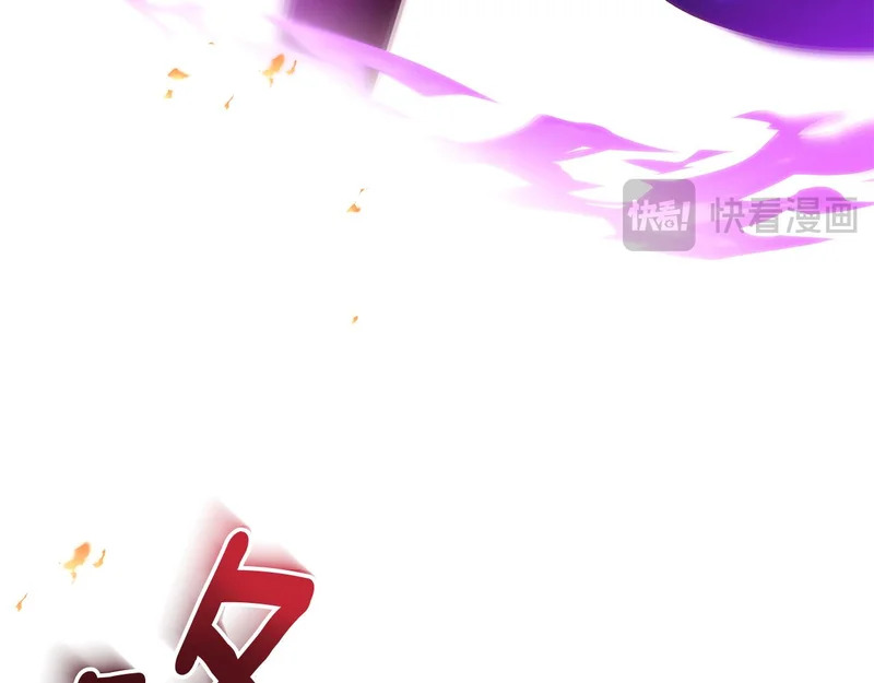 第181话 孤注一掷 第86页