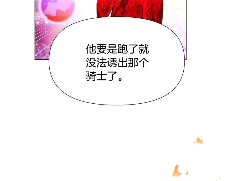 第181话 孤注一掷 第91页