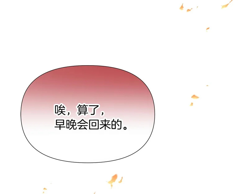 第181话 孤注一掷 第92页