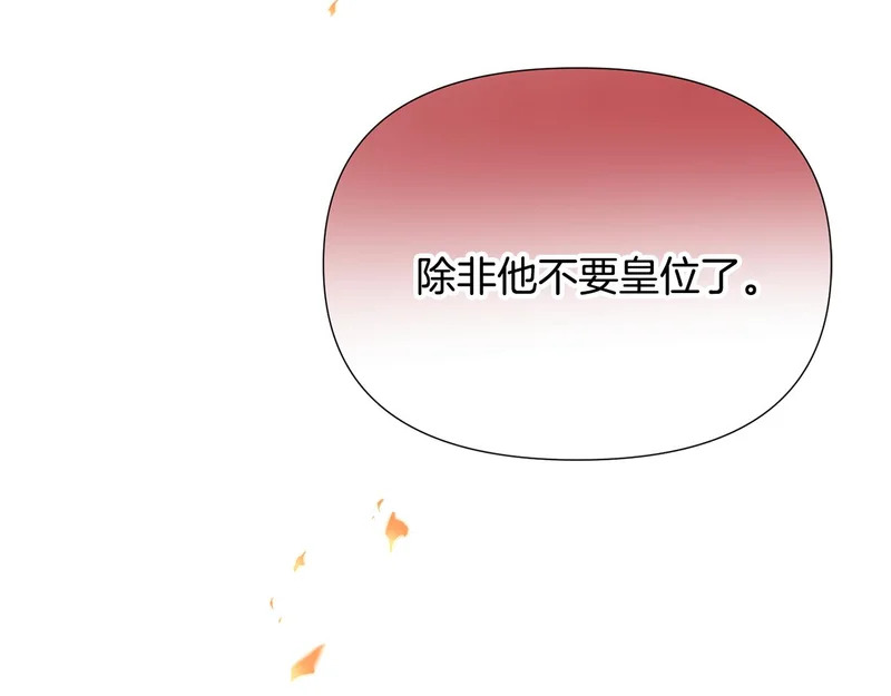 第181话 孤注一掷 第93页