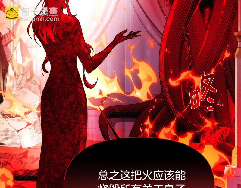 第181话 孤注一掷 第95页