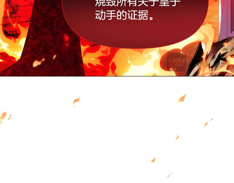 第181话 孤注一掷 第96页