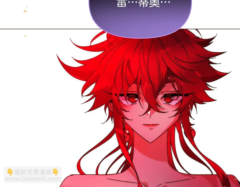 第181话 孤注一掷 第99页
