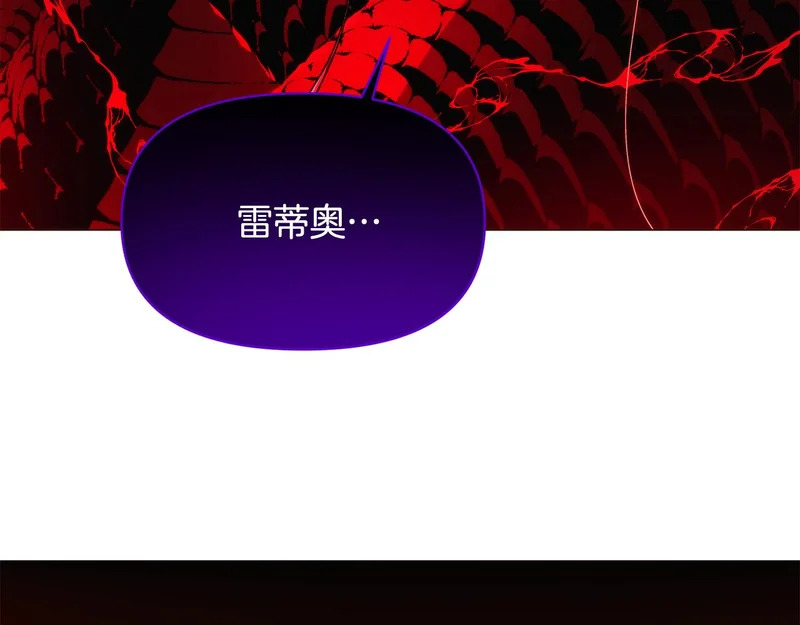 第181话 孤注一掷 第102页
