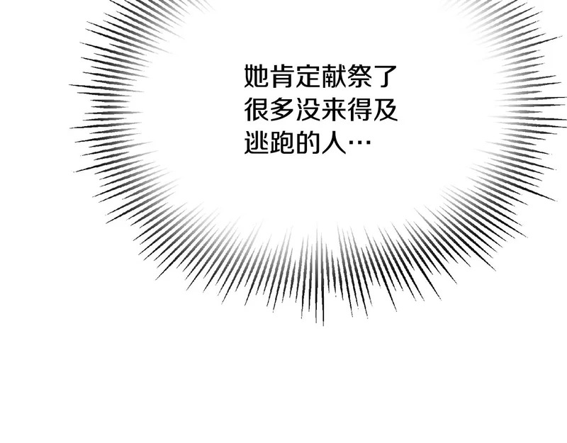 第181话 孤注一掷 第117页