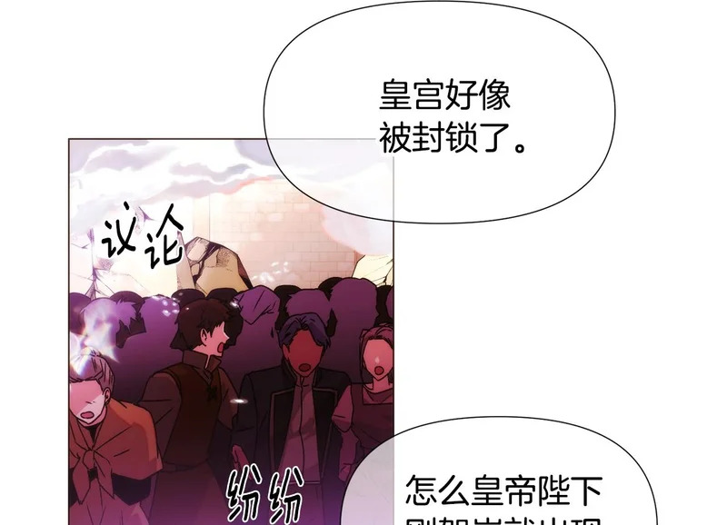 第181话 孤注一掷 第118页