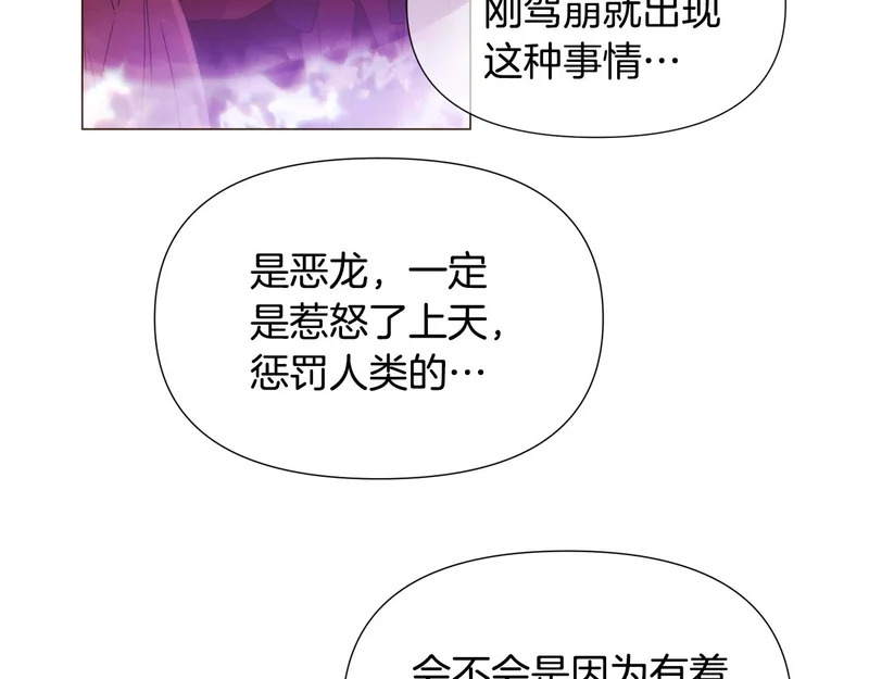 第181话 孤注一掷 第119页