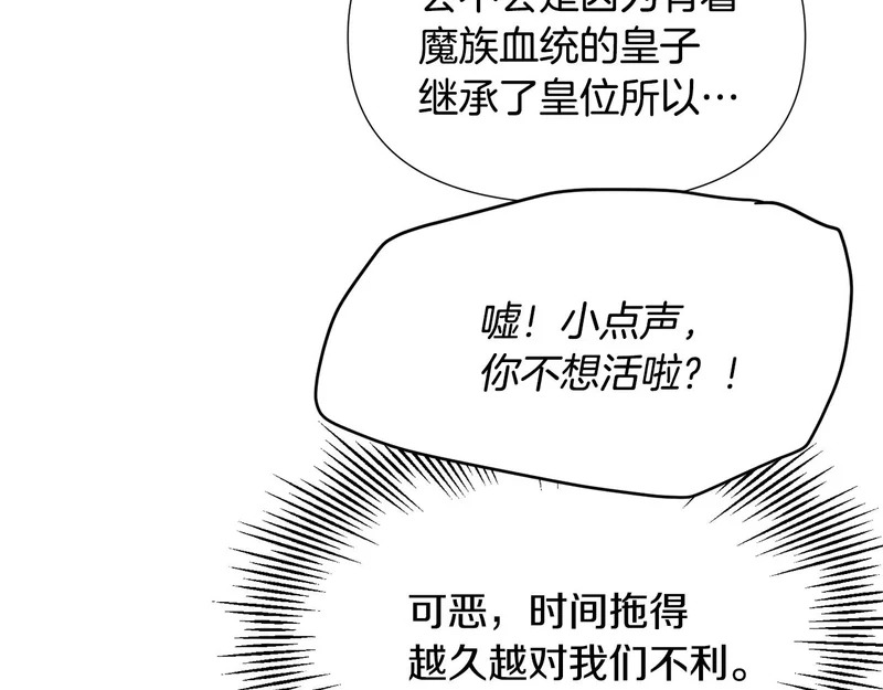 第181话 孤注一掷 第120页