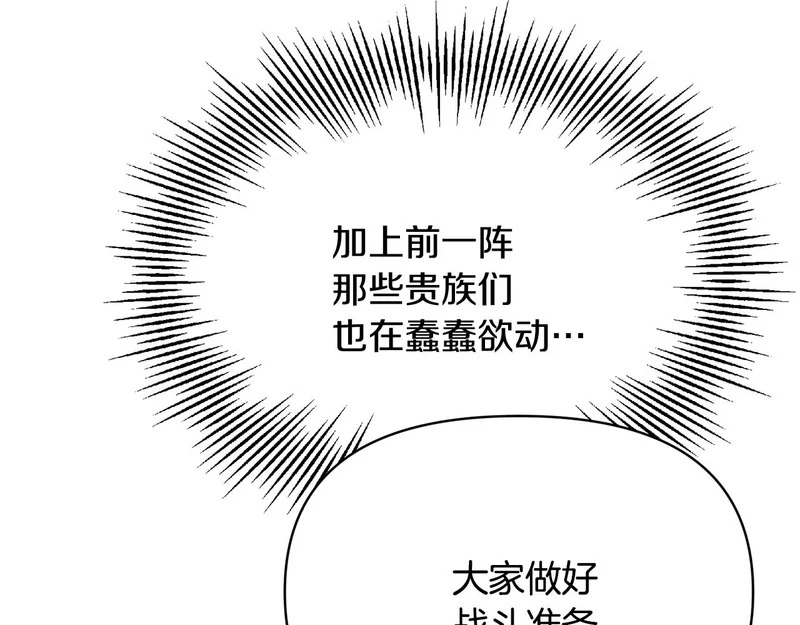 第181话 孤注一掷 第123页