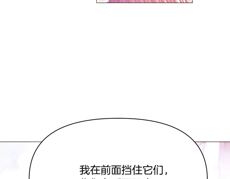 第181话 孤注一掷 第125页