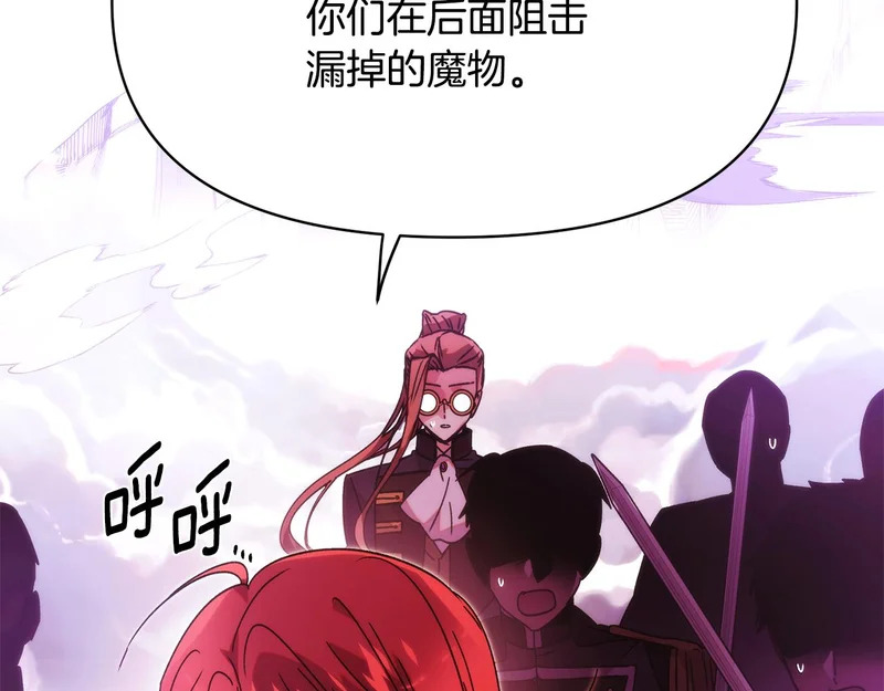 第181话 孤注一掷 第126页