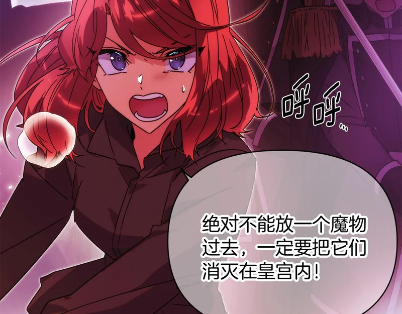 第181话 孤注一掷 第127页