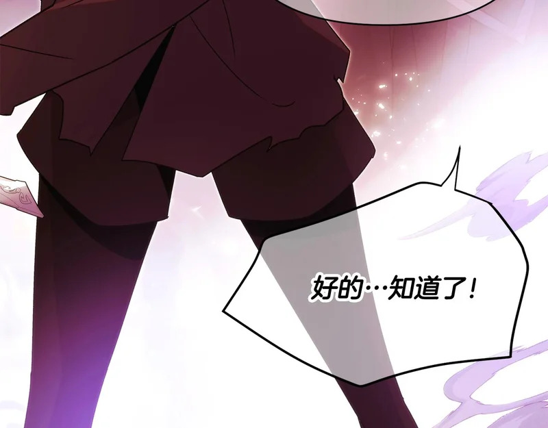 第181话 孤注一掷 第128页
