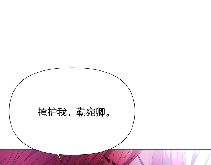 第181话 孤注一掷 第130页