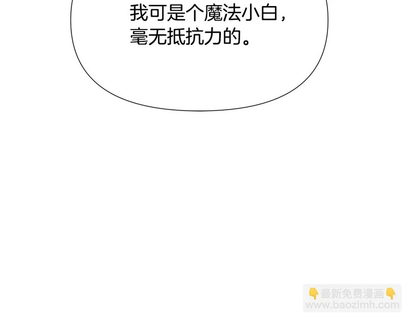 第181话 孤注一掷 第132页