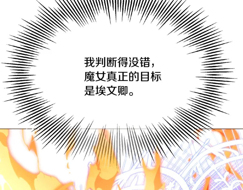 第181话 孤注一掷 第151页