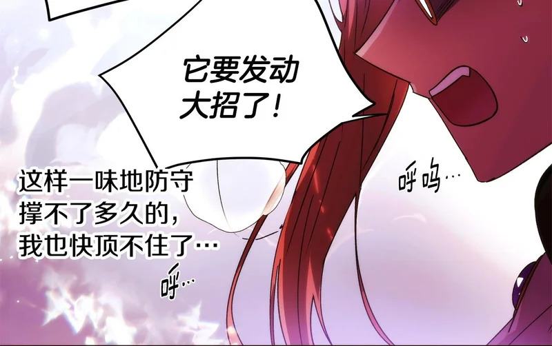 第181话 孤注一掷 第156页