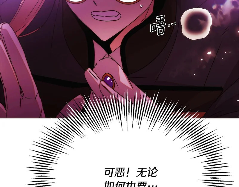 第181话 孤注一掷 第162页