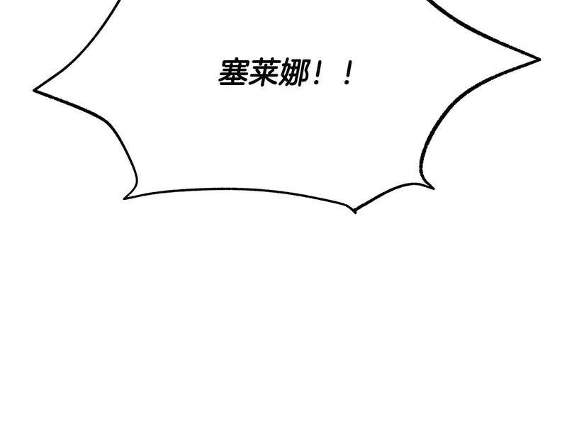 第181话 孤注一掷 第166页