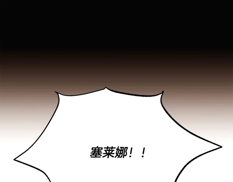 第182话 迷离的家人 第22页