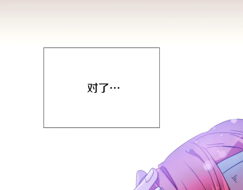 第182话 迷离的家人 第44页