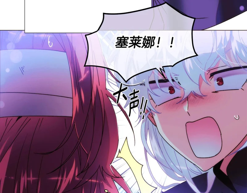 第182话 迷离的家人 第47页